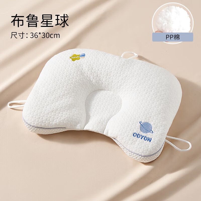 欧孕（OUYUN）婴儿定型枕新生儿纠正头型0到6个月以上宝宝矫正防偏头专用小枕头 布鲁星球【高弹PP棉 蓬松透气】 36*30cm(可能存在误差)