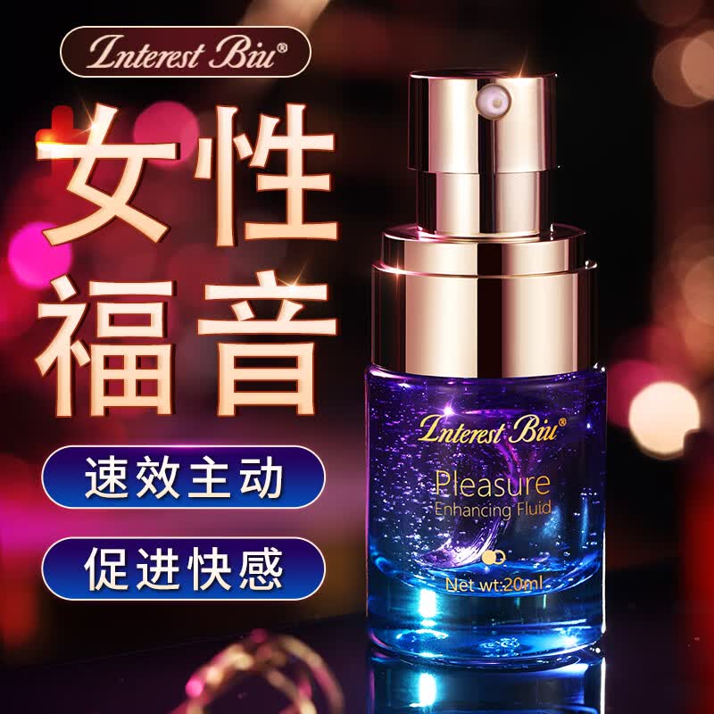 玖爱伊谜女性高潮液生理解压情趣用品夫妻用床上助爱工具润滑油床上神器 【快感爽滑】高潮快感增强液20ML 成人夫妻同房润滑剂房事性冷淡免洗可舔私处增强欲望