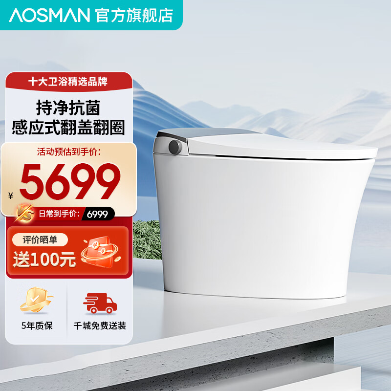 澳斯曼卫浴（AOSMAN）智能马桶节水触媒除臭即热烘干家用智能坐便器感应自动翻盖翻圈 ASK079Z-A 305/300mm（适合290-390mm坑距）