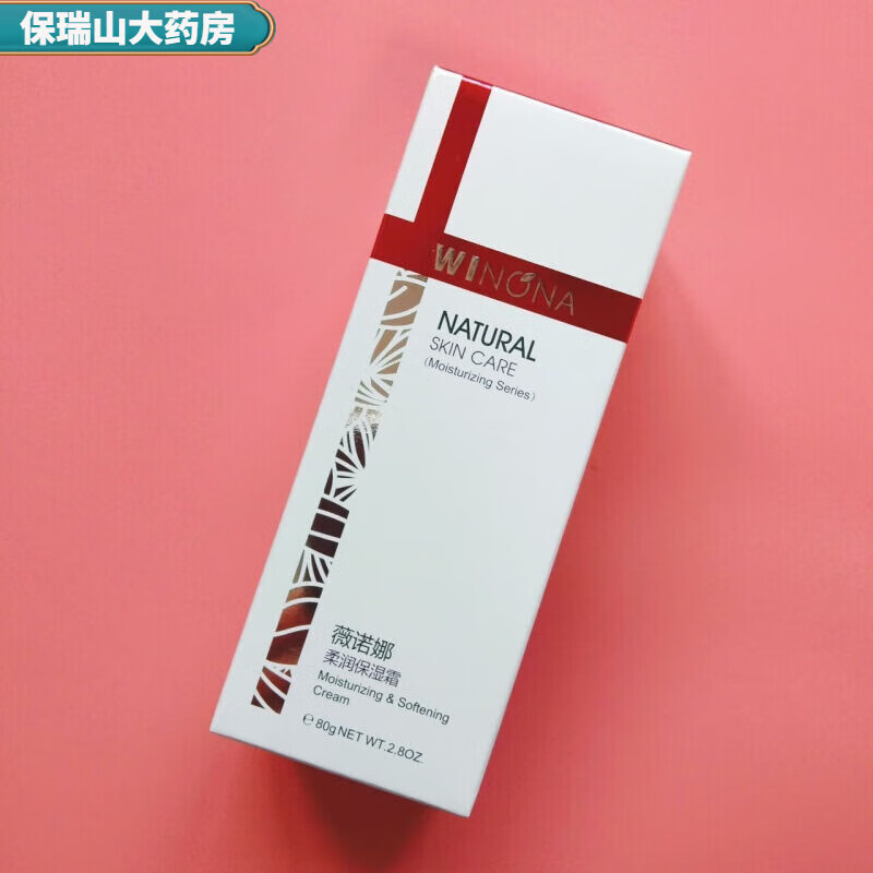 柔润保湿霜 小样/正装 面霜补保湿滋润皮肤干燥起皮温和不【药房直售