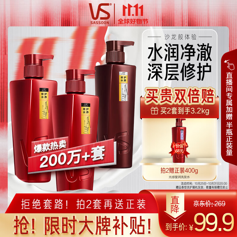 沙宣修护水养洗发水500g*2+护发素400g洗护套装氨基酸男女通用使用感如何?