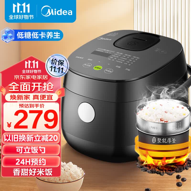 美的（Midea）智能低糖电饭煲电饭锅小容量2升迷你健康养生多功能煮饭锅20LS18（1-3人）使用感如何?