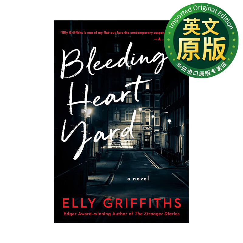 跳动的心脏 英文原版 bleeding heart yard 惊悚悬疑小书 爱伦坡奖