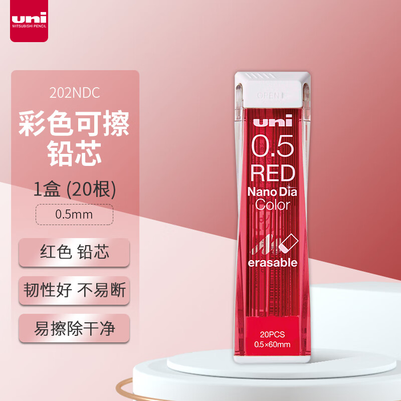 ���⣨uni��202NDC��ɫ�ɲ�Ǧо0.5mmѧ���滭��Ǳʼ�������д�Զ�Ǧ��о ��ɫ 20��/��