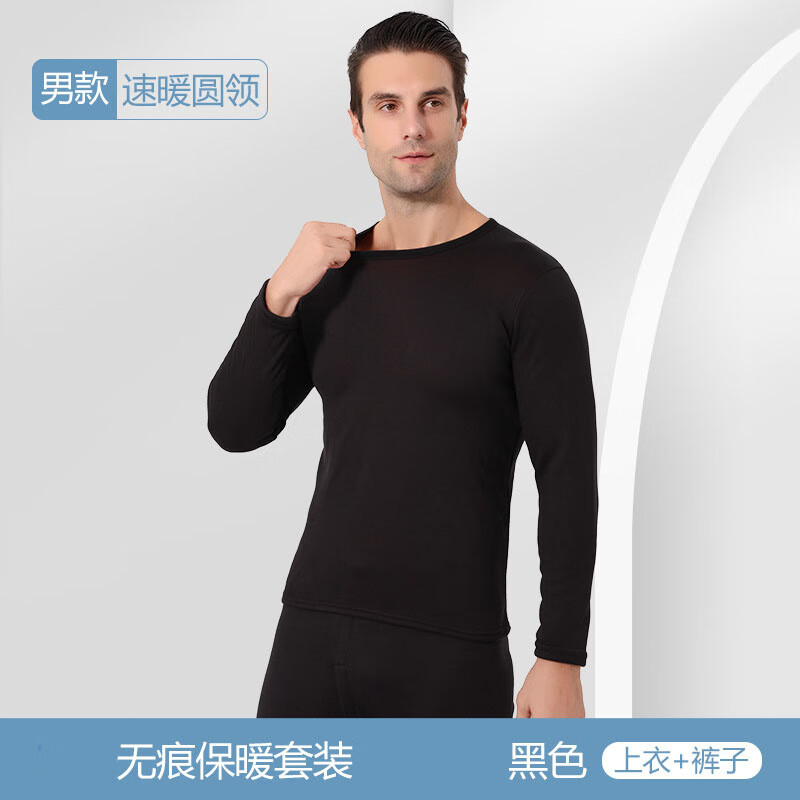 莫代尔加厚加绒保暖内衣黄金绒秋衣秋裤防寒保暖内衣套装 【黄金绒保暖套装】男黑色 XL
