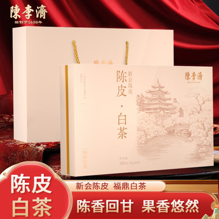 秋天满满陈李济陈皮白茶高档正宗福鼎白茶寿眉陈皮茶叶节日送礼280克