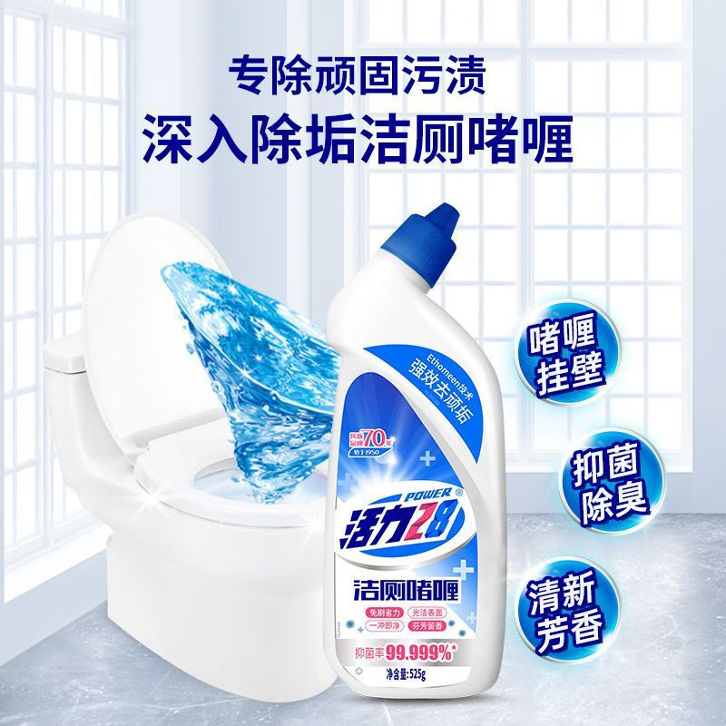 活力28洁厕啫喱525g洁厕液强效抑菌去味清香型马桶清洁剂 强力去垢 5瓶装