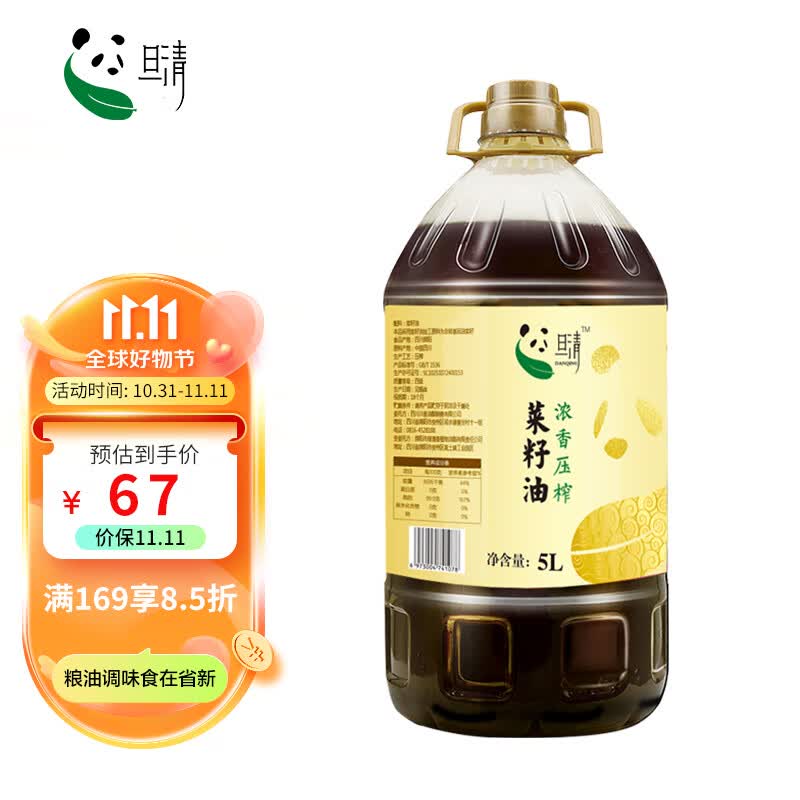 旦清菜籽油压榨菜油四川产地浓香物理压榨菜籽油 非转基因食用油 5L使用感如何?
