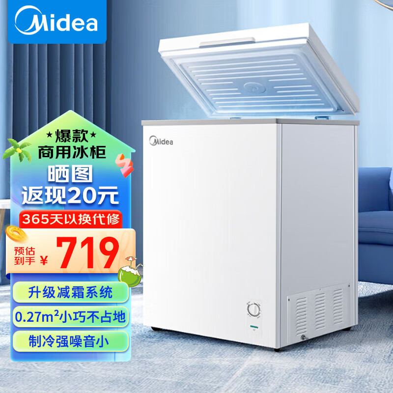 美的家用迷你小型冰柜冷藏冷冻转换冰柜一级能效冷柜 家用100升迷你BD/BC-100KMD(E)