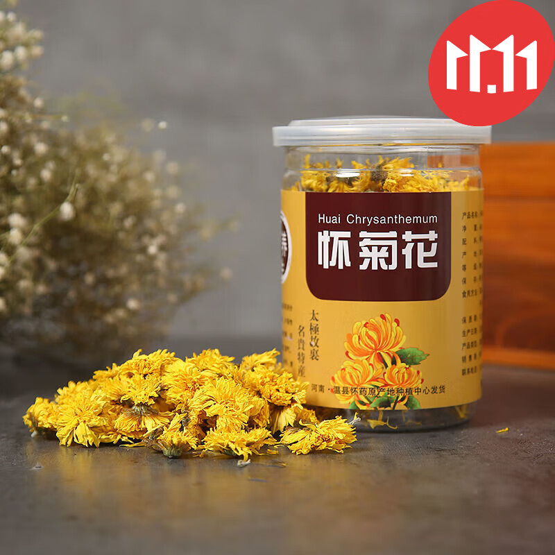 怀菊花正宗河南焦作温县怀黄菊花茶 正宗怀珍珠菊(小野菊) 100克袋装