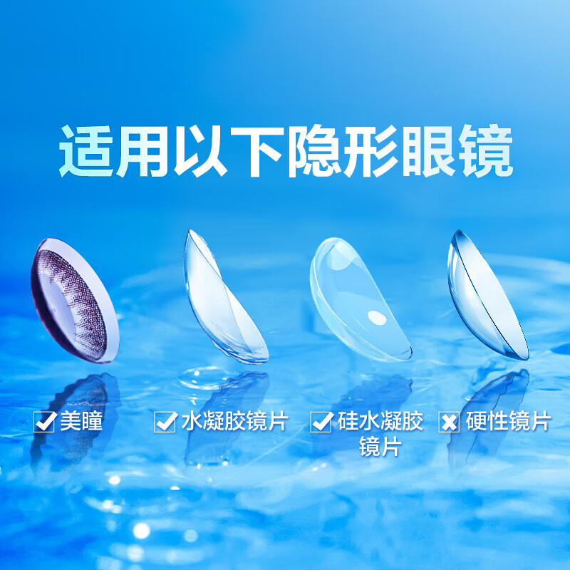 乐敦清曼秀雷敦C3多功能隐形眼镜护理液 美瞳通用镜片清洁药水 日本进口 保湿型500ml