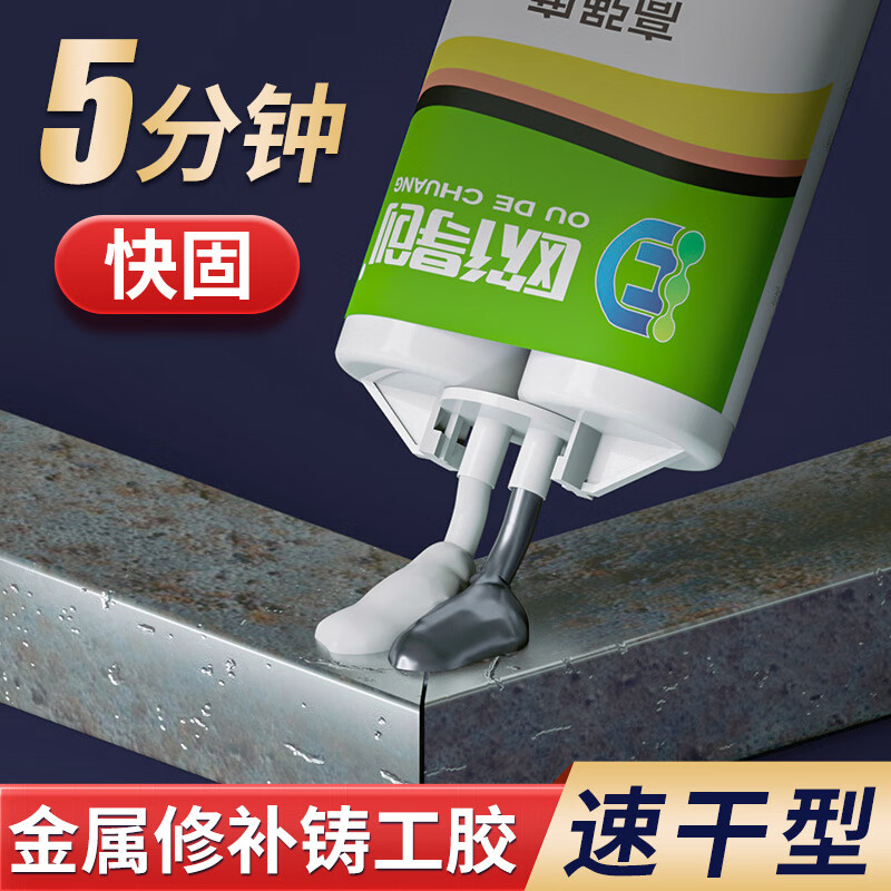 征邦补锅底耐高温耐火烧强力快干铸工胶焊接防水金属速干修补电焊油箱