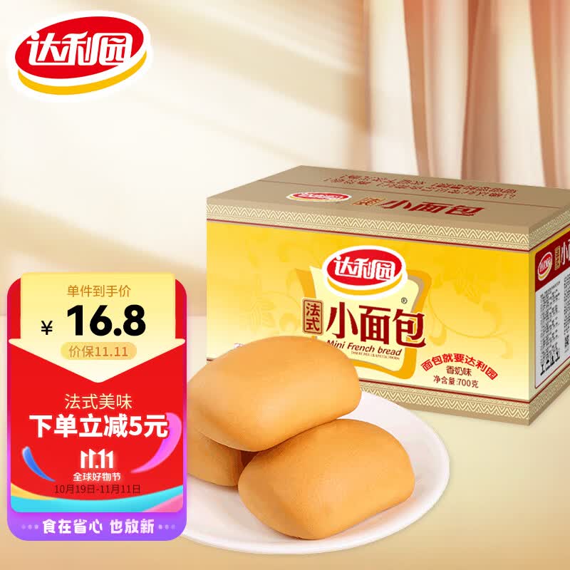 达利园法式小面包香奶味700g休闲零食早餐代餐办公室下午茶怎么样,好用不?