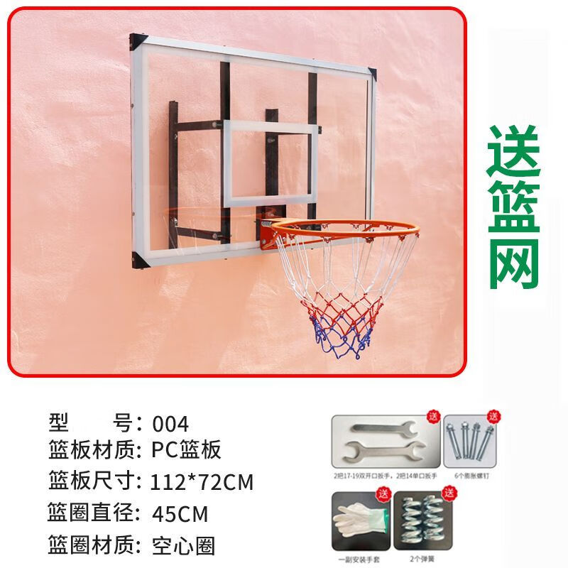 维诺亚户外青少年篮球框儿童室内外壁挂式篮球架成人可升降标准投篮框