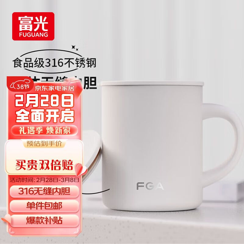 FGA富光马克保温杯316不锈钢大容量男女办公室咖啡杯学生茶杯水杯子使用感如何?