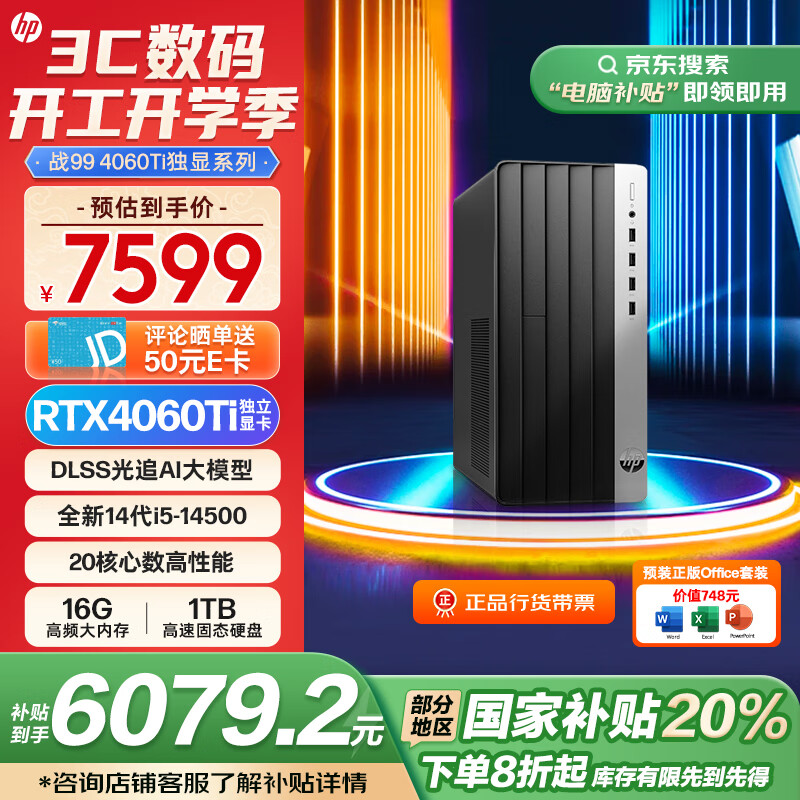 ���� ���Ҳ��� ս99 ��Ϸ̨ʽ����(i5-14500 32G 1T RTX4060Ti��׷)������� AIѵ�� DeepSeek����