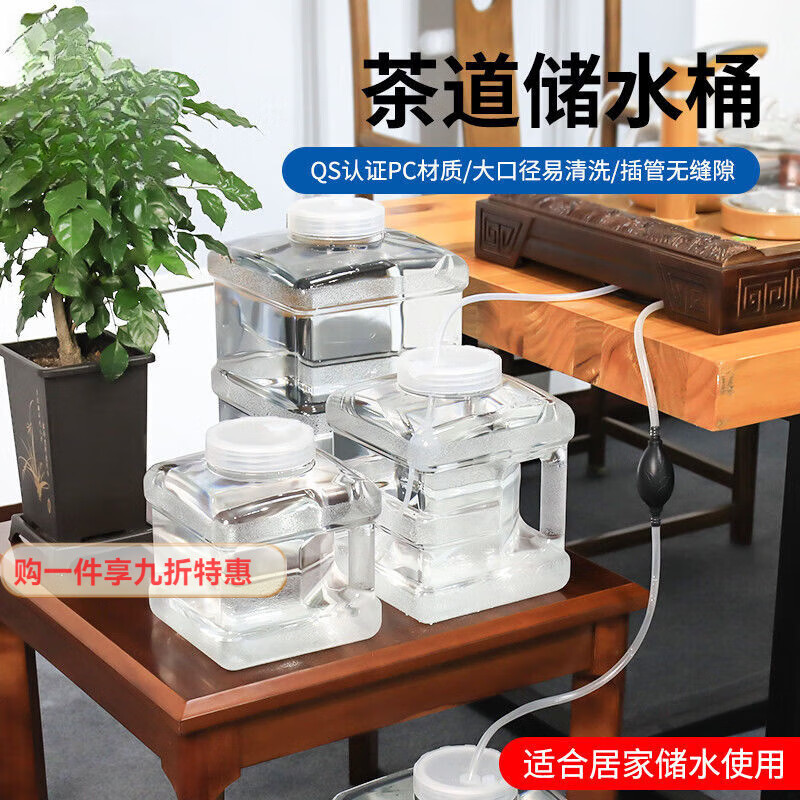 兰圣佳茶台专用纯净水桶食品级PC材质功夫茶茶道桶泡茶储水罐家用饮水桶 PC蓝色方形茶道桶 5000ml