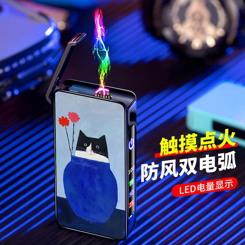 万可充电打火机防风双电弧点烟器科技感创意潮流生日礼物type-c礼盒 瓶子里的猫 礼盒装
