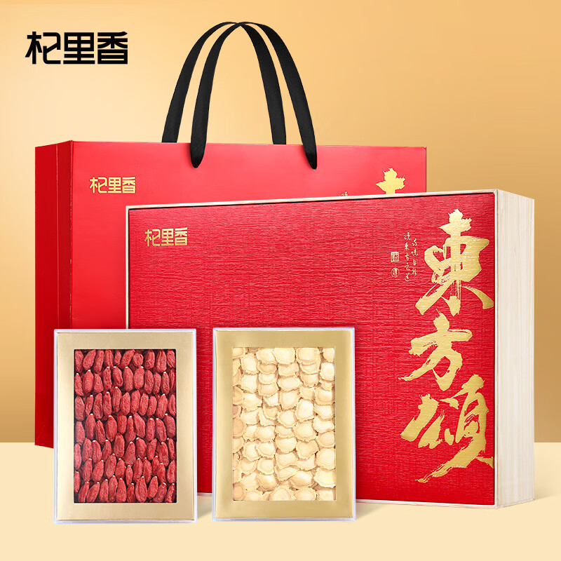 杞里香红枸杞子西洋参礼盒260g头茬特优级宁夏母亲节日送长辈滋补物品茶
