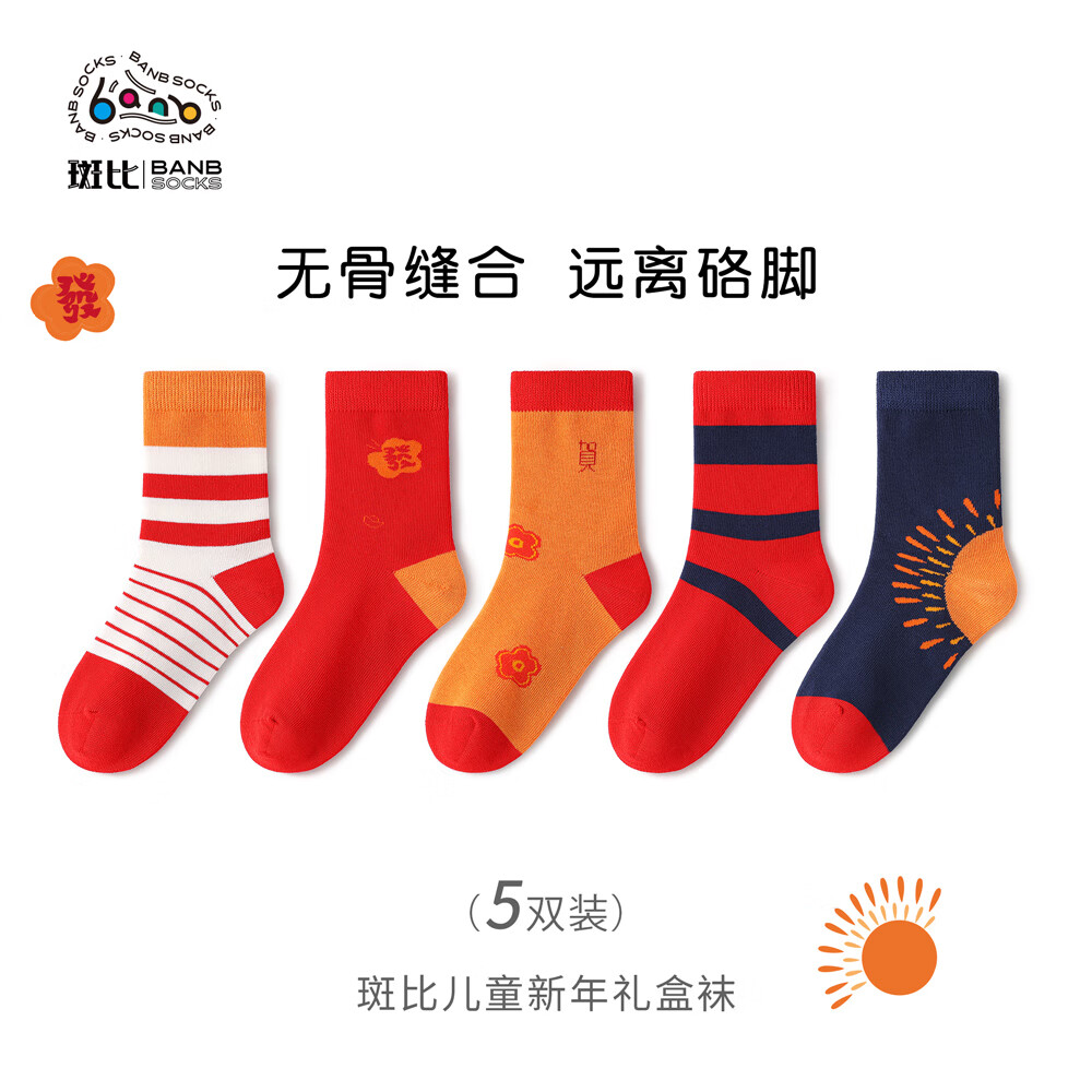 斑比童袜儿童新年红袜子秋冬季棉袜宝宝男女春秋款童中筒袜 BB23527 新年款儿童红袜子 5双 1-3岁 建议脚码16-20码【14-16】
