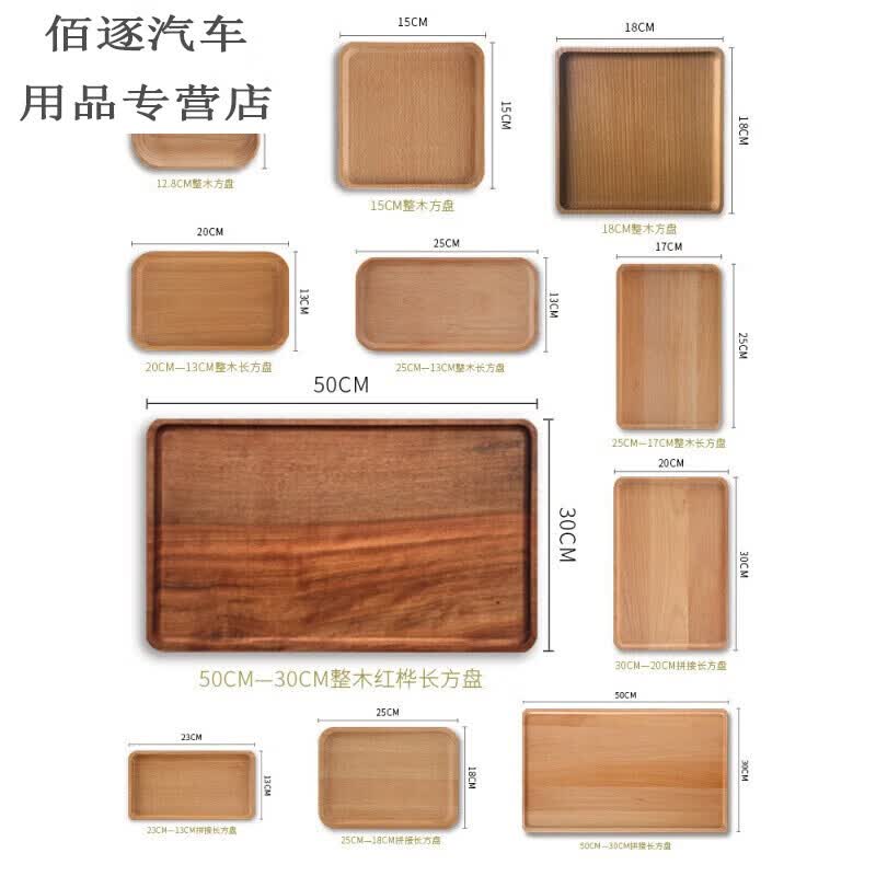 萌依儿 (mengyier)茶水托盘日式披萨盘木头盘子杯盘长方形托盘复古