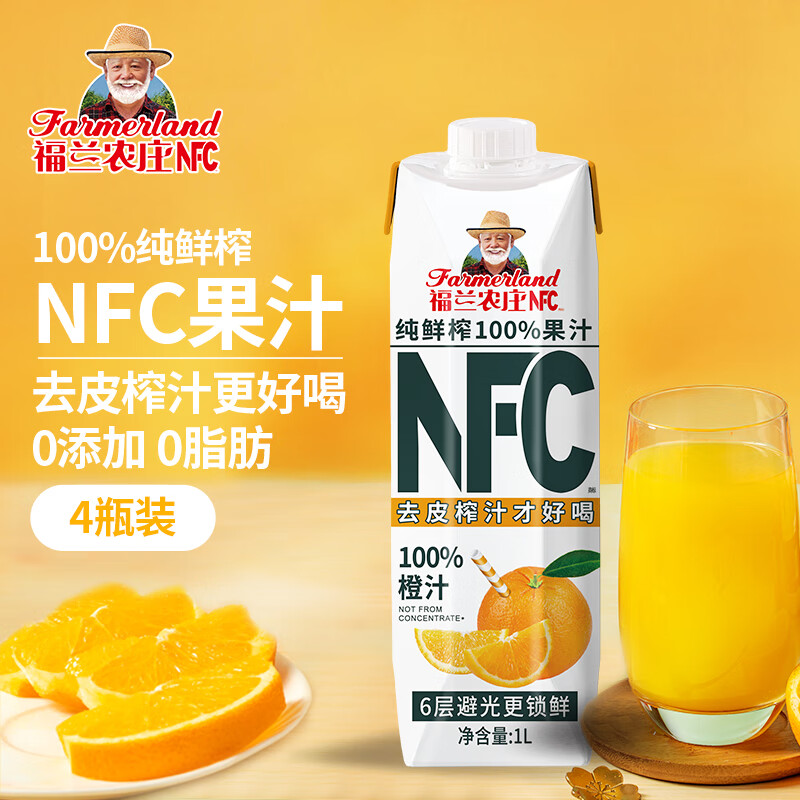 福兰农庄100%NFC橙汁纯鲜榨果汁饮料 0添加剂0脂肪1L*4瓶钻石装