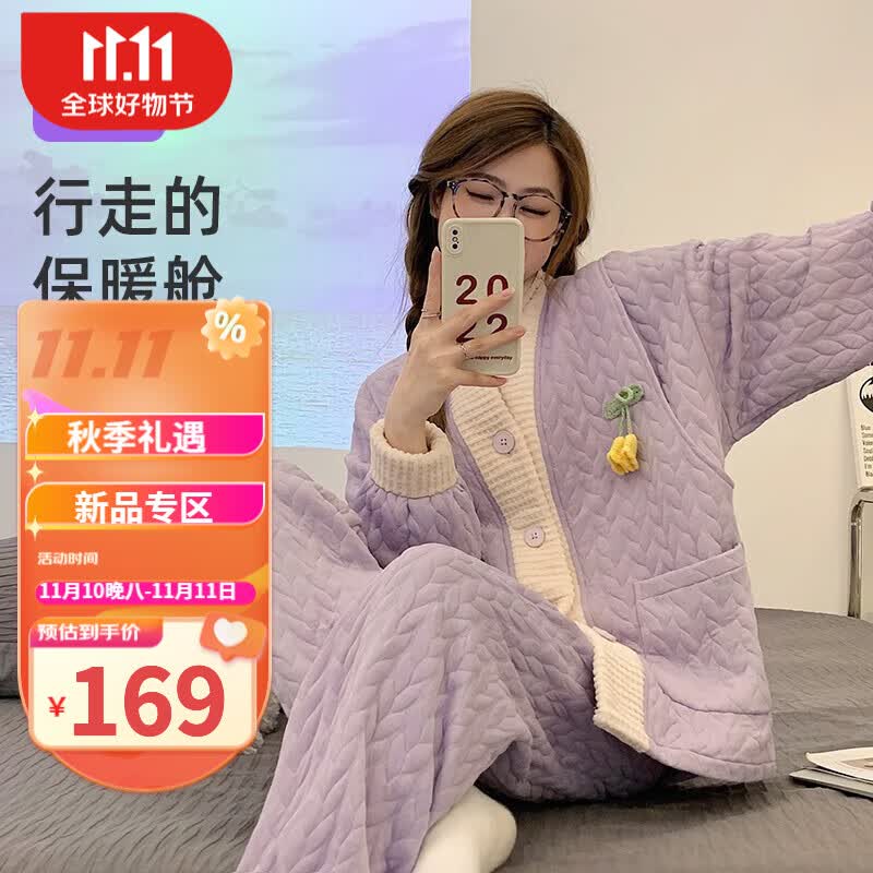 婧麒（JOYNCLEON）空气棉月子服秋冬产后哺乳睡衣孕妇怀孕期喂奶家居服外出套装 紫色郁金香Jyz81935 XL高性价比高么？