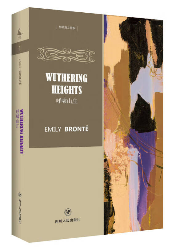 【正版现货】呼啸山庄wutheringheight(全英文)