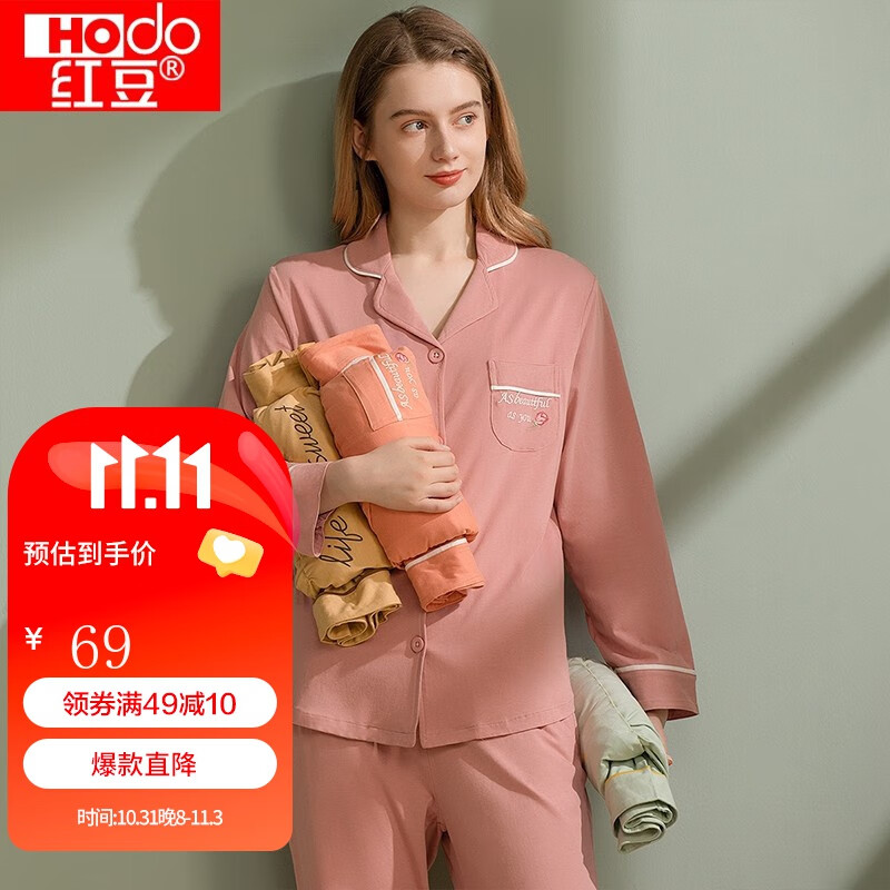 红豆女士纯棉长袖基础款睡衣字母刺绣简约休闲风家居服套装 豆沙粉 160/84A怎么样,好用不?