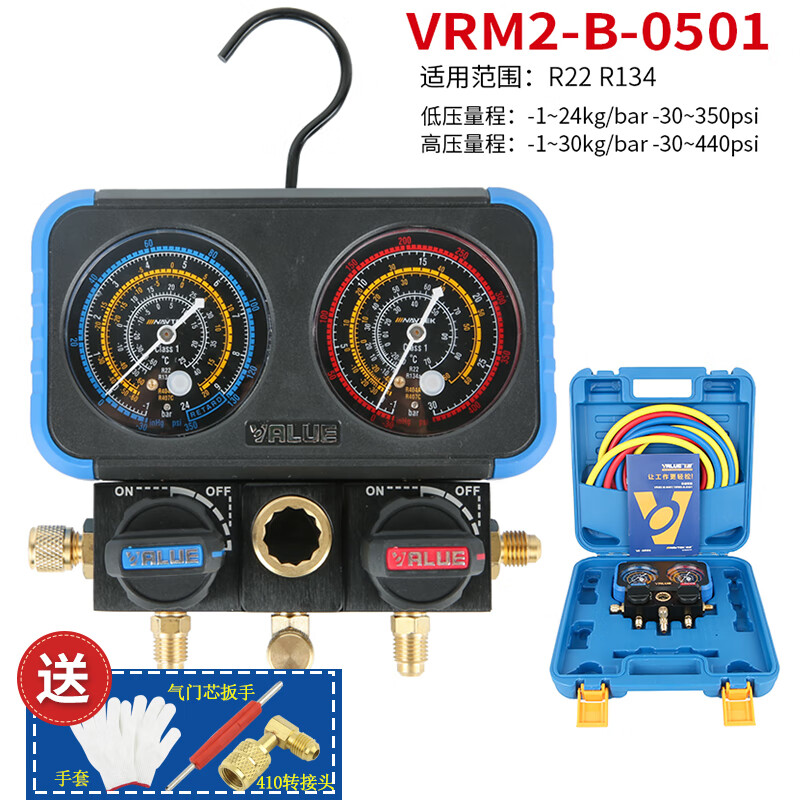 领航vrm2-b-0401空调压力表r22r134r410制冷剂加氟表冷媒双表 vrm2-b