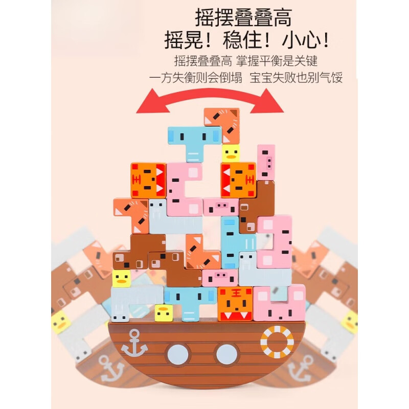乐幼儿童力开发平衡玩具积木亲子游戏男女 动物平衡叠叠乐(多种玩法)