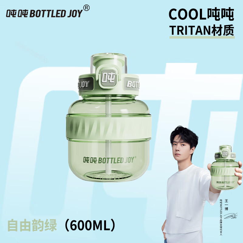 吨吨BOTTLED JOY酷cool吨吨桶大容量水杯子男女运动水壶王一博塑料杯 自由韵绿【Tritan装80℃】 600ml