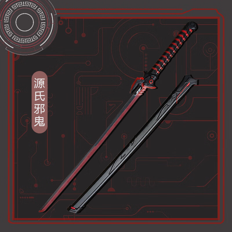 惠致鹿源氏邪鬼龙刀玩具刀剑守望先锋游戏道具比武器材质 黑色