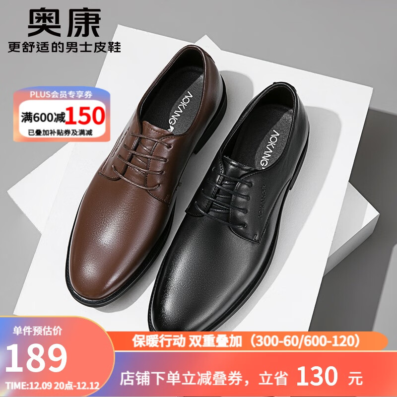 奥康（Aokang）男鞋牛皮皮鞋男士商务正装圆头系带低帮鞋子 棕色橡胶底（偏大一码） 44