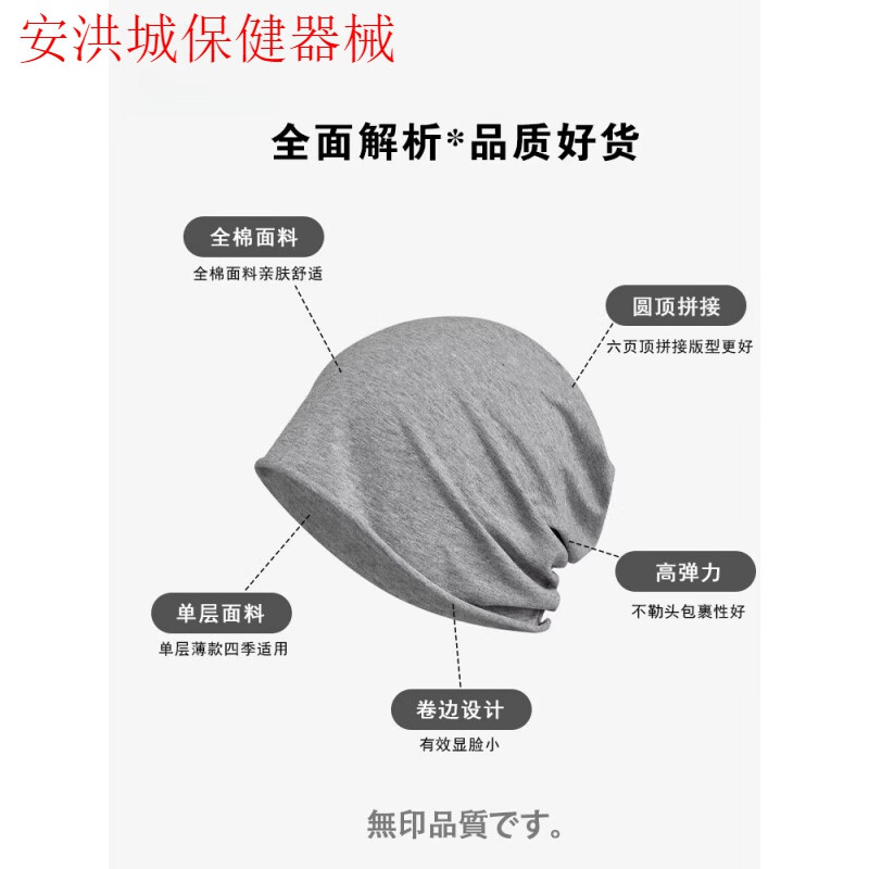 日本进口品质  无压感纯棉套头睡帽包头帽子男女士秋冬薄款头巾月子帽产后化疗后 卡其色/无印薄款包头帽 55-60cm(大头可戴)