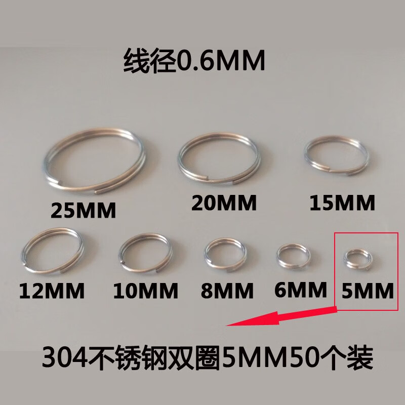 環(huán)扣不銹鋼扣環(huán)拼豆直銷小號圈鋼絲圈卡扣鐵圈圓環(huán)鑰匙鏈掛 外徑5mm304不銹鋼雙圈50個