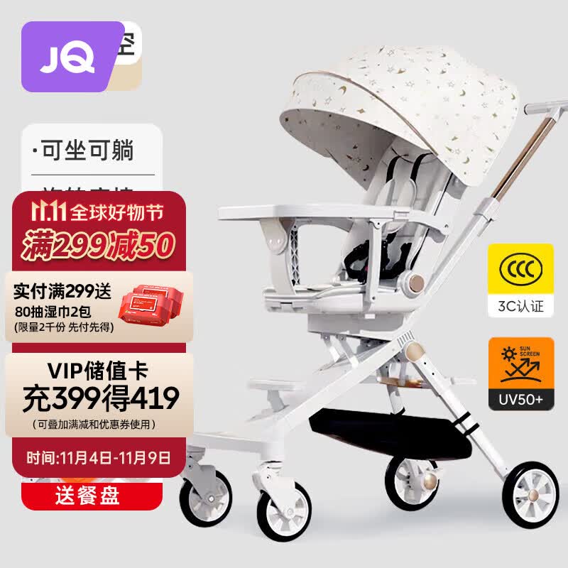 婧麒婴儿车可坐可躺遛娃神器轻便可折叠儿童手推车高景观宝宝溜娃 白金星空【赠加大餐盘/一键收折/怎么看?