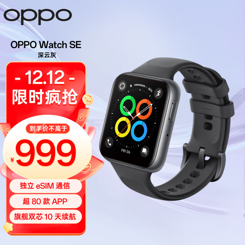 OPPO Watch SE 深云灰 全智能手表 男女运动电话手表 血氧心率监测 适用iOS安卓鸿蒙手机系统 独立 eSIM