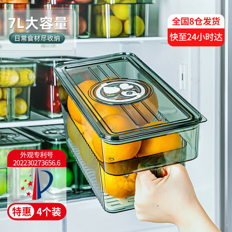 家の物语日本冰箱收纳盒计时保鲜盒食品级果蔬大容量冷冻野餐水果盒7L*4个