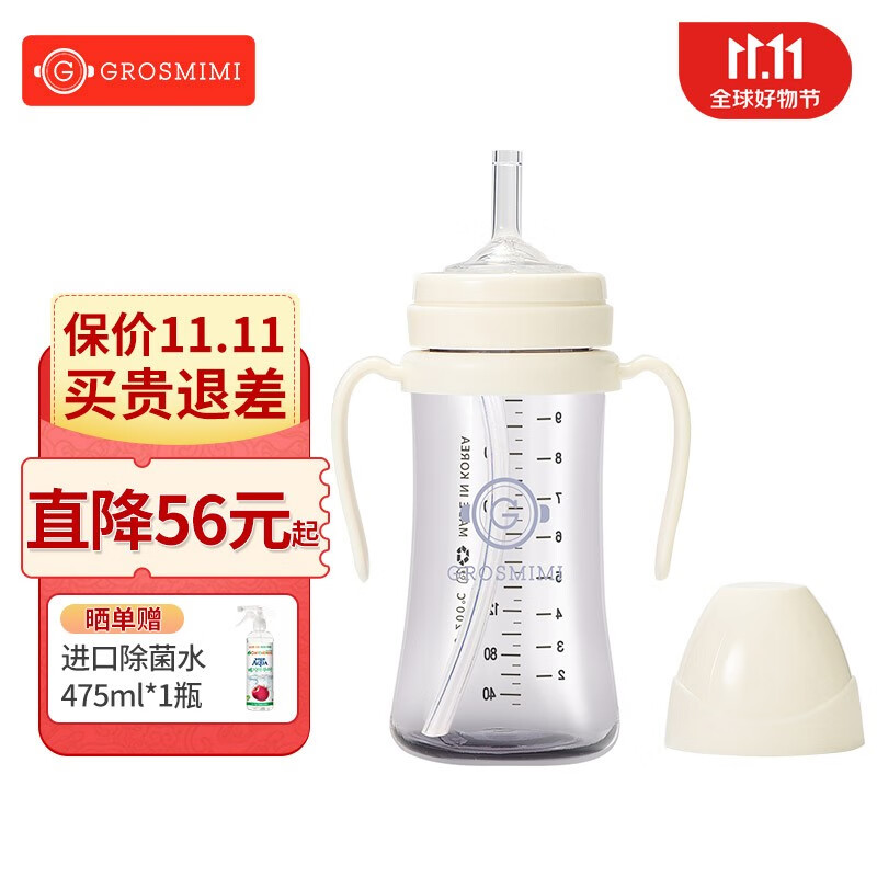 Grosmimi格罗咪咪吸管杯婴儿童学饮PPSU进口宝宝喝奶喝水杯子防漏防摔奶瓶 象牙白（星空系列） 300ML怎么样,好用不?