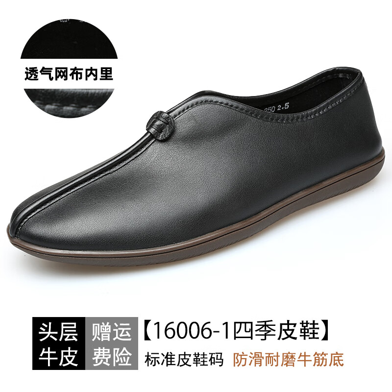 jianqii老北京圆口真皮老头鞋牛筋底休闲皮鞋男款春秋中式软底 黑色