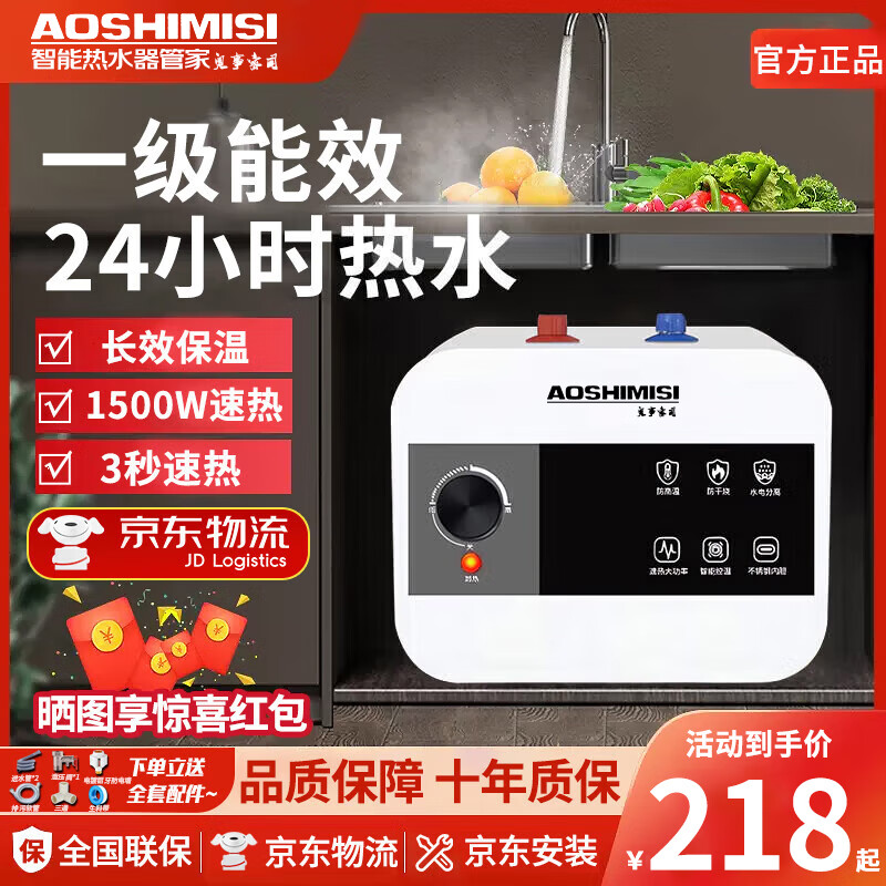 AOSHIMISIYC-D88电热水器入手评测到底要不要买？专家们分析实情爆料