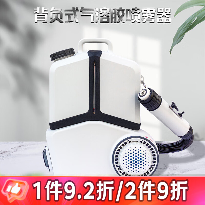 漫德莱5030超低容量8l气溶胶电动喷雾器充电器弥雾机背负式雾化机喷洒