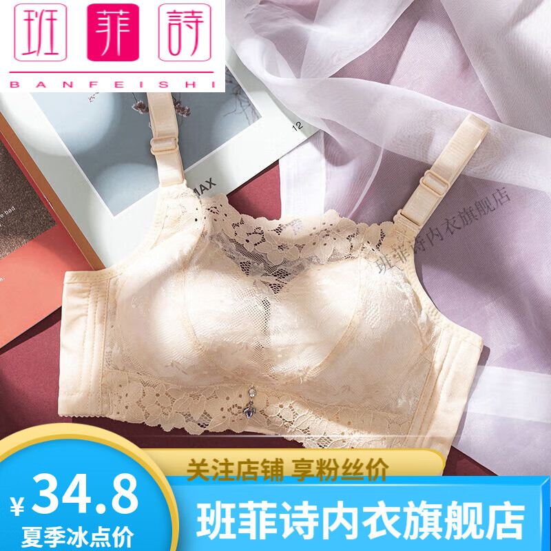 10厘米性感文胸10无钢圈防走光文胸超加厚12小胸聚拢 肤色 32/70ab