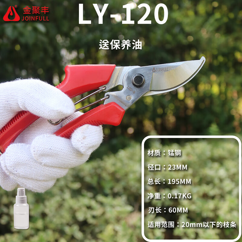 胖进(cozygo)修剪树枝剪园林果园艺剪刀花剪家用剪果树植物盆景修枝修