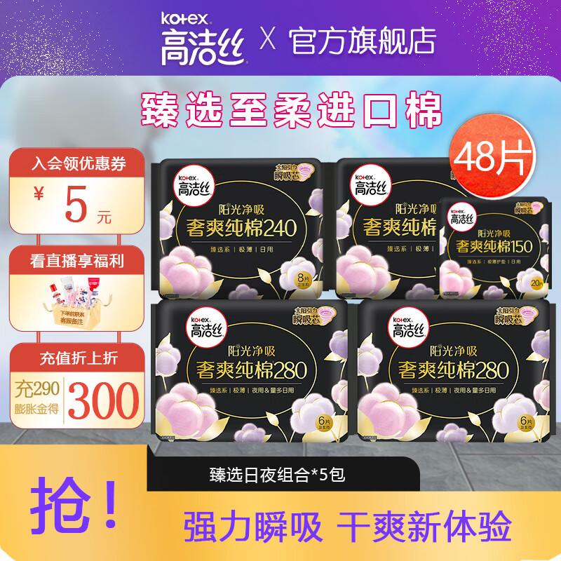 京东新品首发 2024-02-05 - 第4张  | 最新购物优惠券