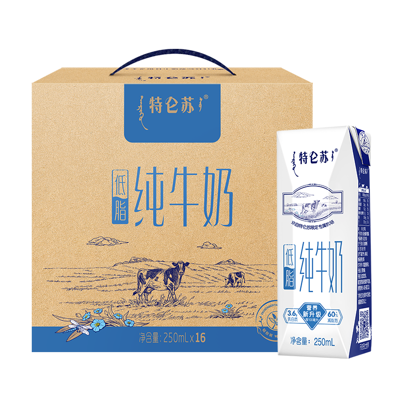特仑苏 蒙牛特仑苏低脂纯牛奶部分脱脂250ml×16盒(3.6g优质乳蛋白)