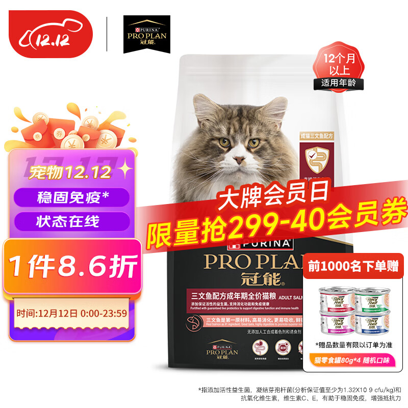 冠能猫粮成猫三文鱼味7kg 全价猫粮 挑嘴美毛