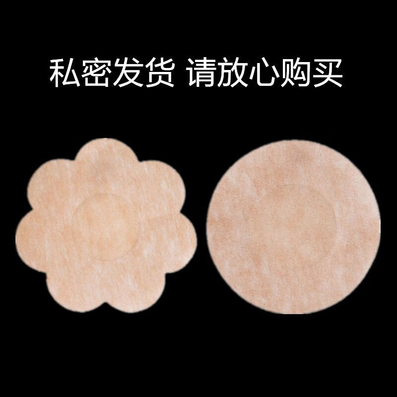 山头林村一次性男士乳贴专用夏季马拉松胸贴防凸防突点隐形乳头贴运动