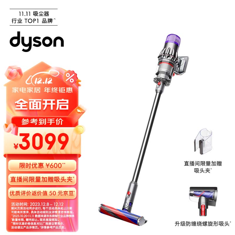 戴森（DYSON）V10 Digital Slim 无绳吸尘器【2023铁镍色】手持无线吸尘器 除螨 宠物 家庭适用